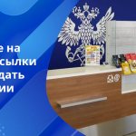 Аккаунт на Госуслугах позволяет подать заявление о потере посылки на Почте России в режиме онлайн