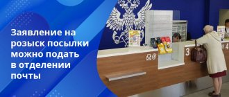 Аккаунт на Госуслугах позволяет подать заявление о потере посылки на Почте России в режиме онлайн