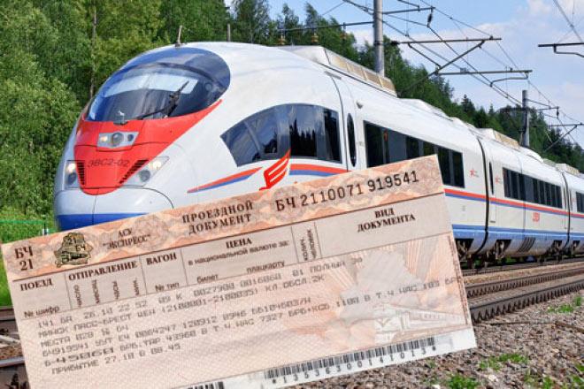 Russian Railways tickets