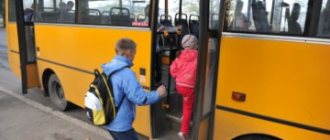 До скольки лет действует детский билет на автобус?