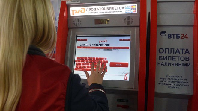 How to print Russian Railways tickets purchased online